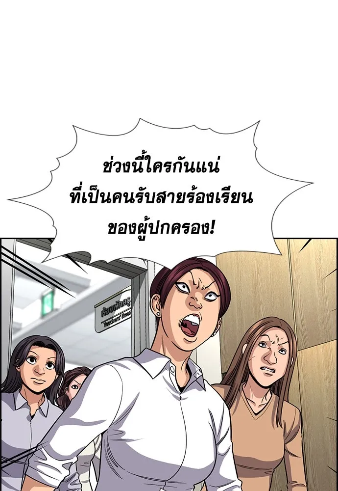 การศึกษาที่แท้จริง ตอนที่ 242 รูปที่ 68
