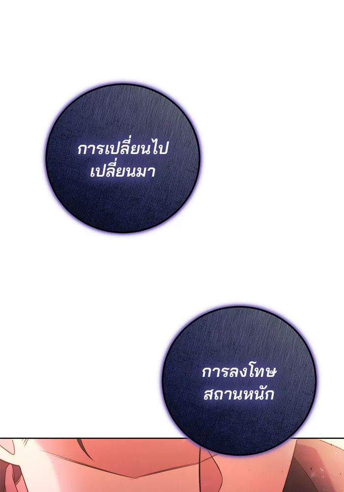 แผนหย่าสามีทรราช ตอนที่ 6 รูปที่ 26