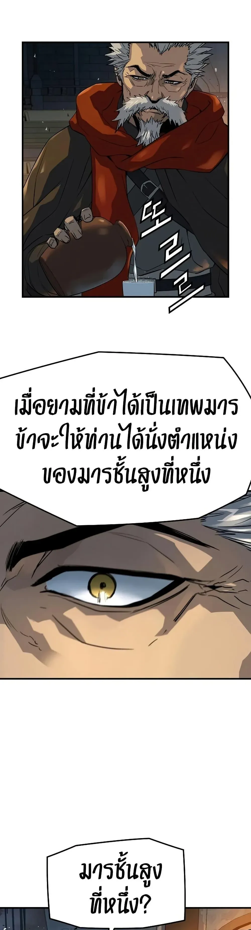 Absolute Regression ย_อนชะตาล_าข_ามภพ ตอนที่ ตอนที่ 94 รูปที่ 46