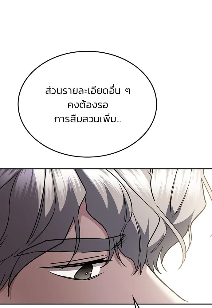 รักแล้วห้ามเลิก ตอนที่ 34 รูปที่ 65