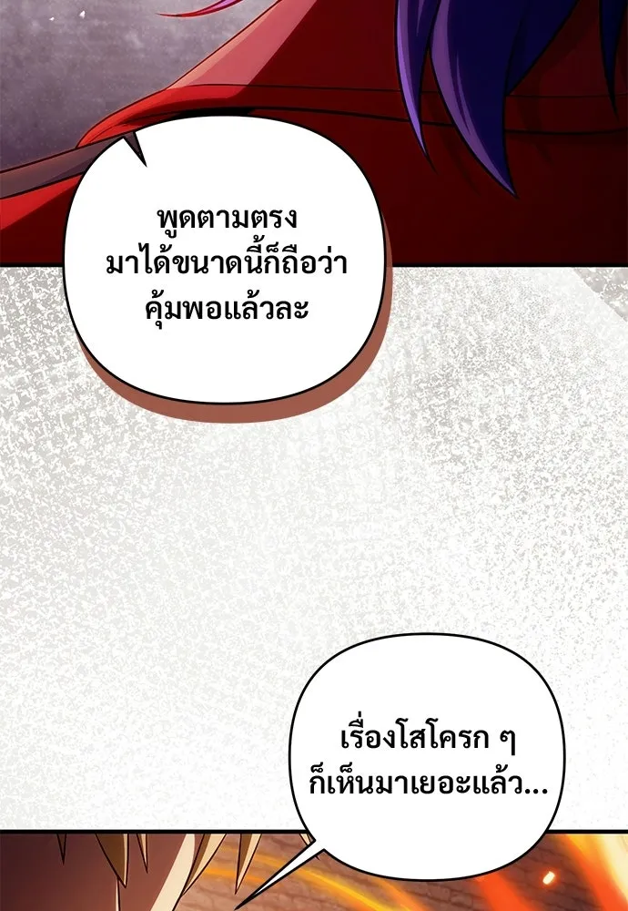 เชื่อเถอะ ฉันเป็นฮันเตอร์ห่วยแตก ตอนที่ 88 รูปที่ 104