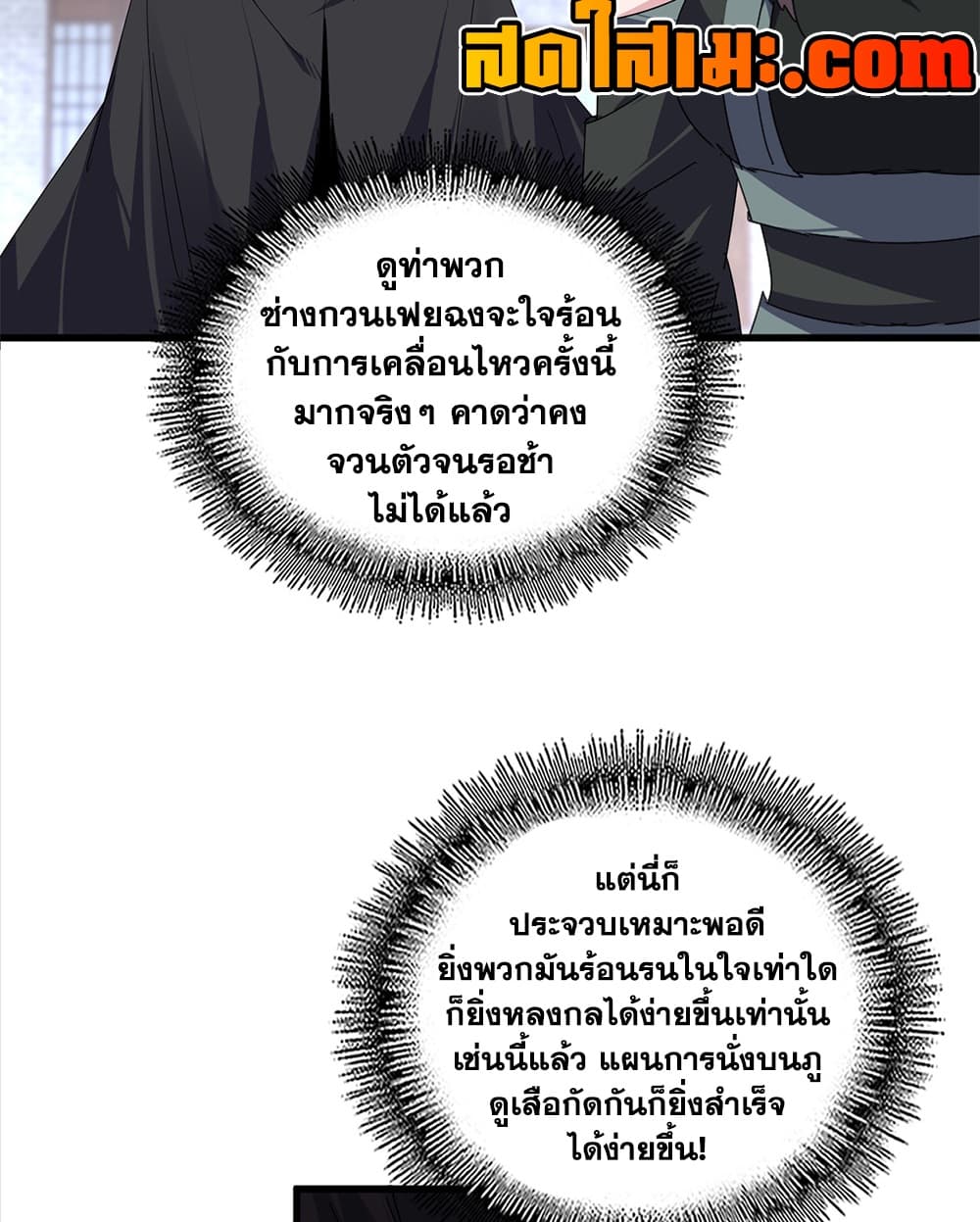 Manga-lc-com อ่านมังงะ อ่านการ์ตูน ออนไลน์ ฟรี Magic Emperor ตอนที่ 1 2 3 4 5 6 7 8 9 10 11 12 13 14 ฟรี ไม่มีโฆษณา Manga-lc - อ่าน มังงะ อ่าน การ์ตูน ออนไลน์ อ่านมังงะ ฟรี