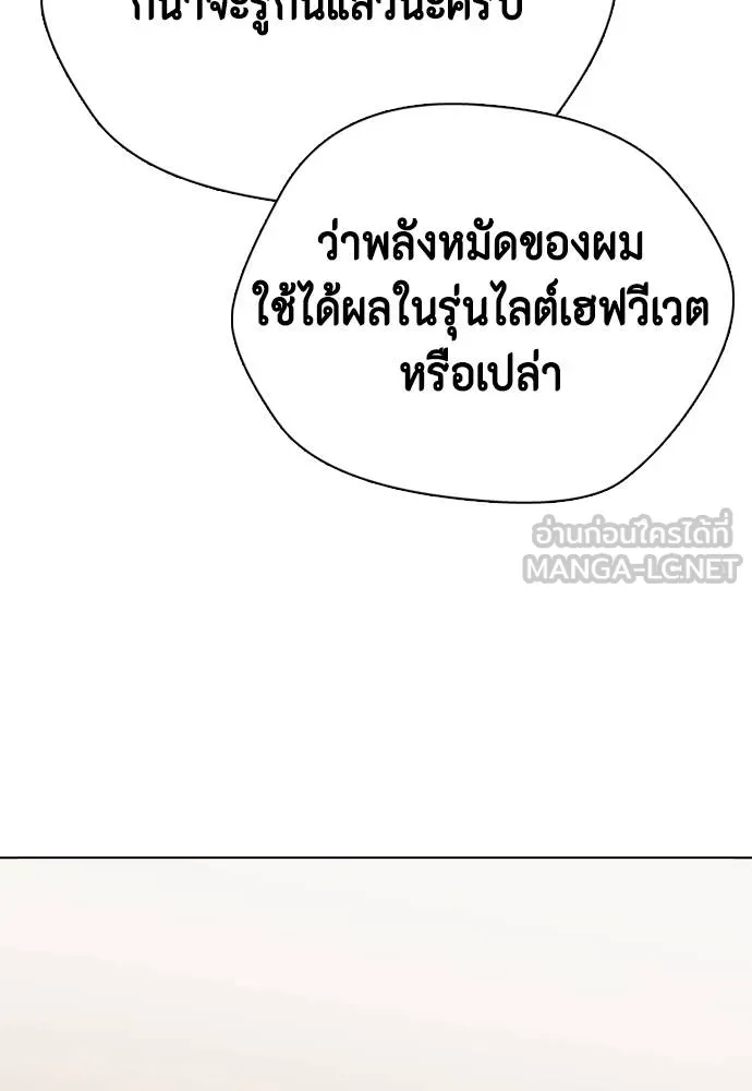หมาหัวเน่า ตอนที่ 112 รูปที่ 15