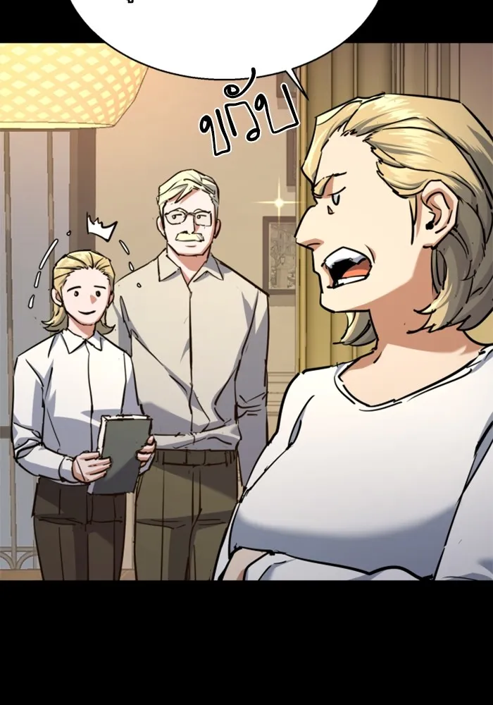 พี่ชายสายบอดี้การ์ด ตอนที่ 210 รูปที่ 34