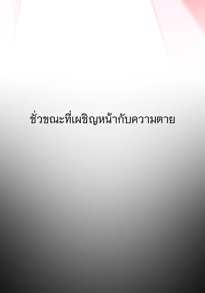 จอมเวทเกิดใหม่ในรอบ 66666 ปี ตอนที่ 145 รูปที่ 34