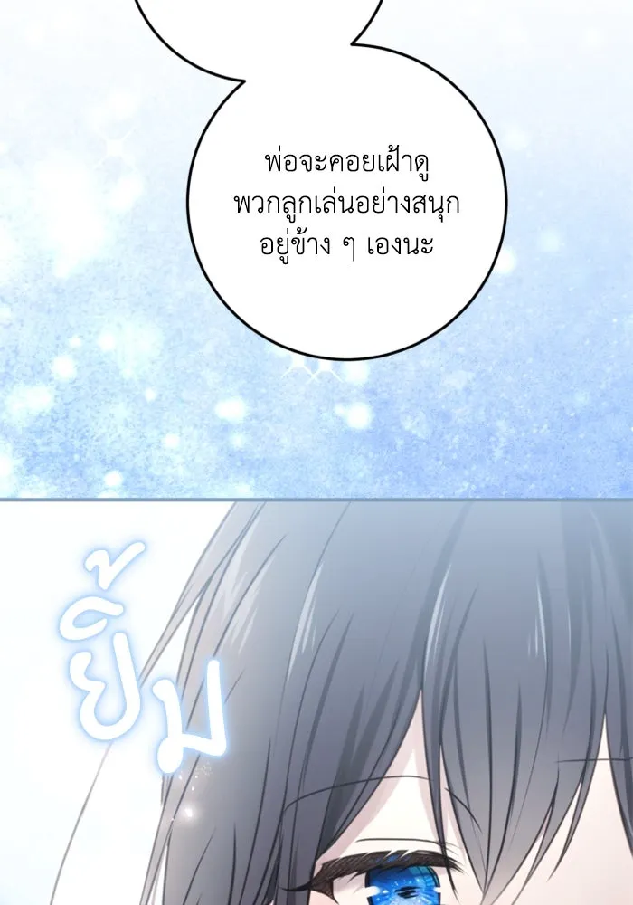 ตัวร้ายอย่างฉันขออยู่อย่างสงบ ตอนที่ 26 รูปที่ 74