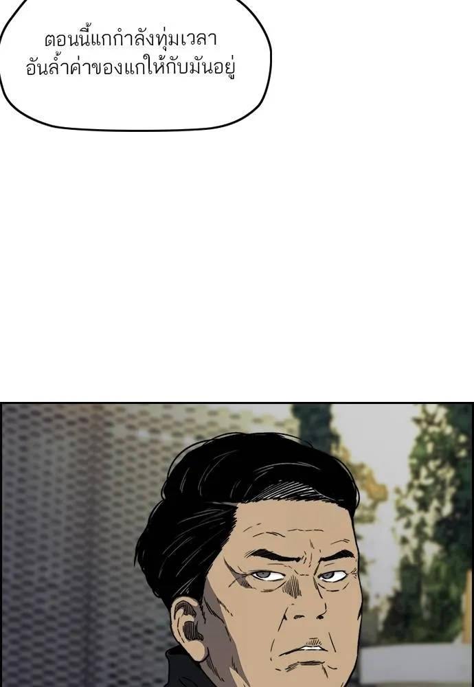 Wind Breaker ตอนที่ 236 รูปที่ 17