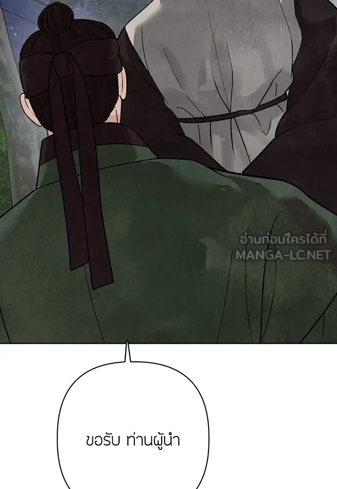 ความลับของสาวร่างทรง ตอนที่ 24 รูปที่ 81