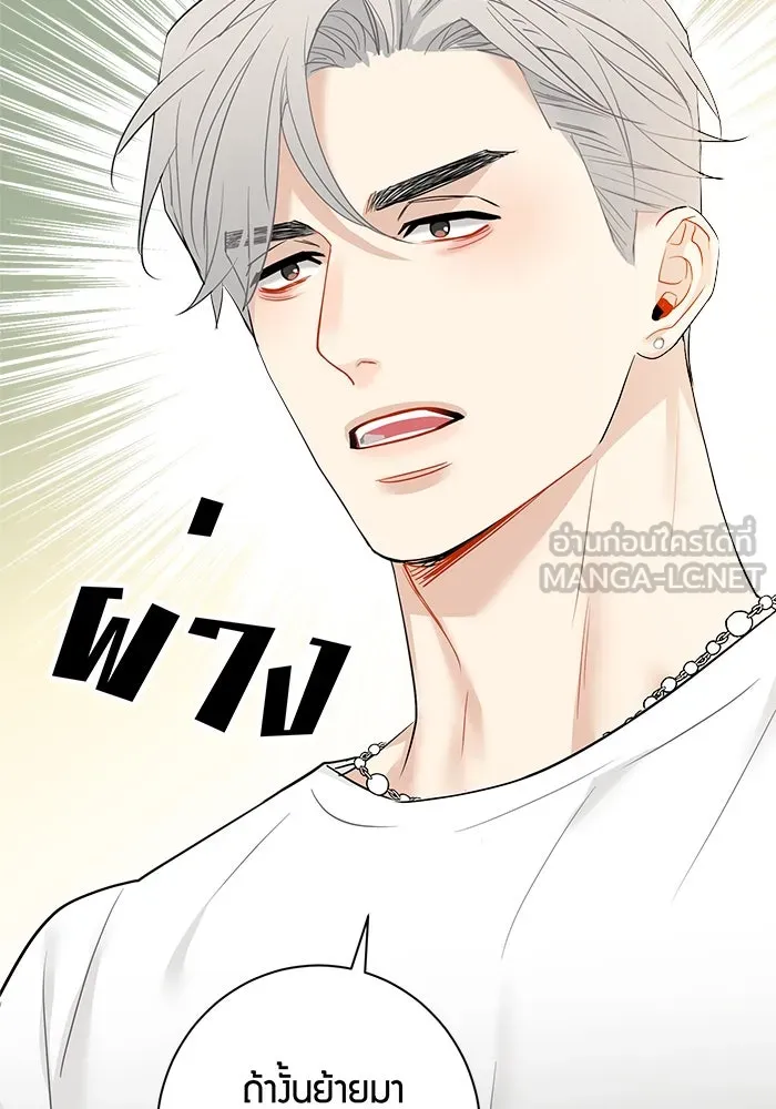 Good Gosh Daddy ตอนที่ 20 ตัดใจไม่ได้ รูปที่ 69