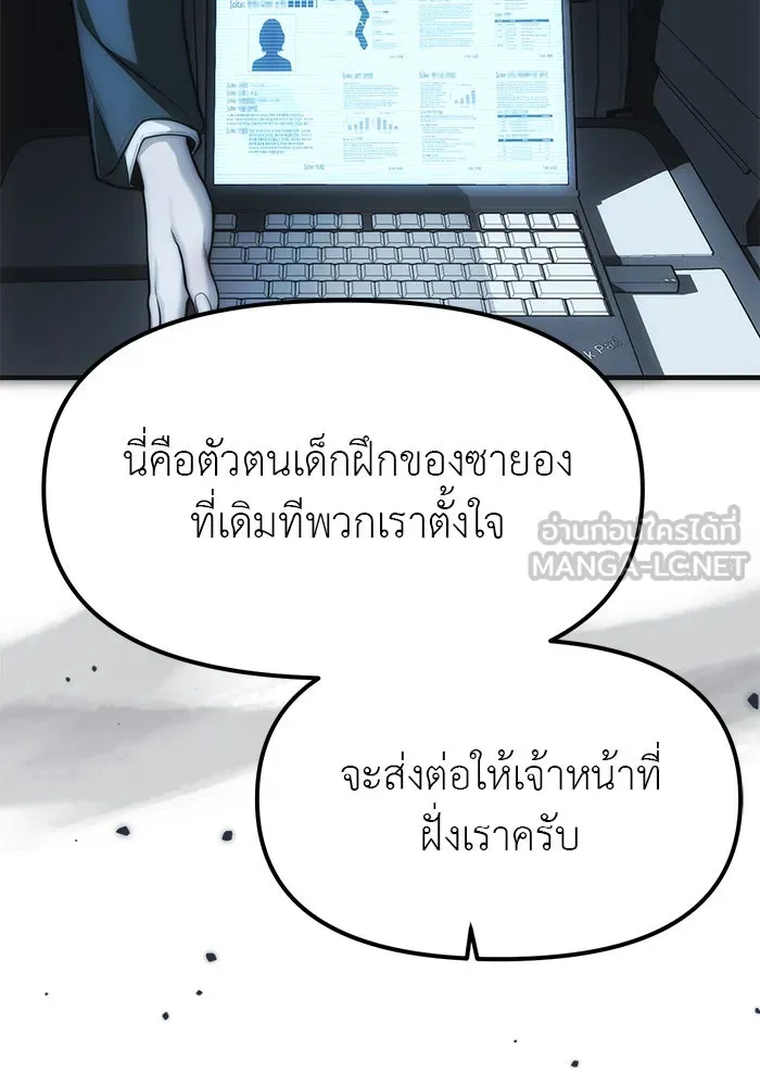 ปฏิบัติการลับบุกโรงเรียนไฮโซ ตอนที่ 99 รูปที่ 141