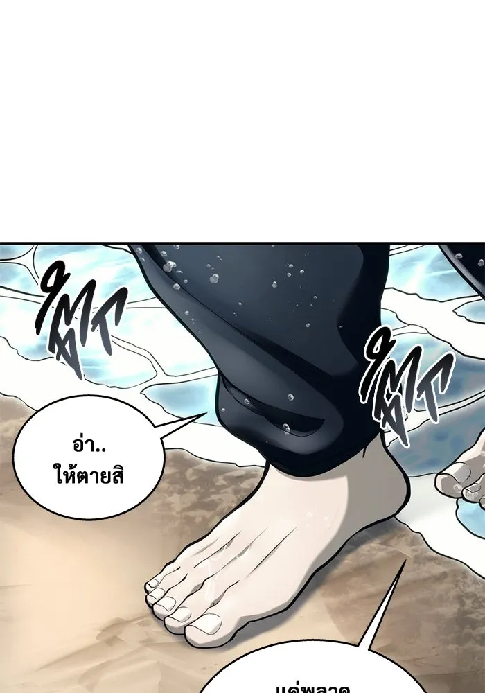 อูเร็ค มาซิโน่ ตอนที่ 13 คราวน์ เกม 3 รูปที่ 206