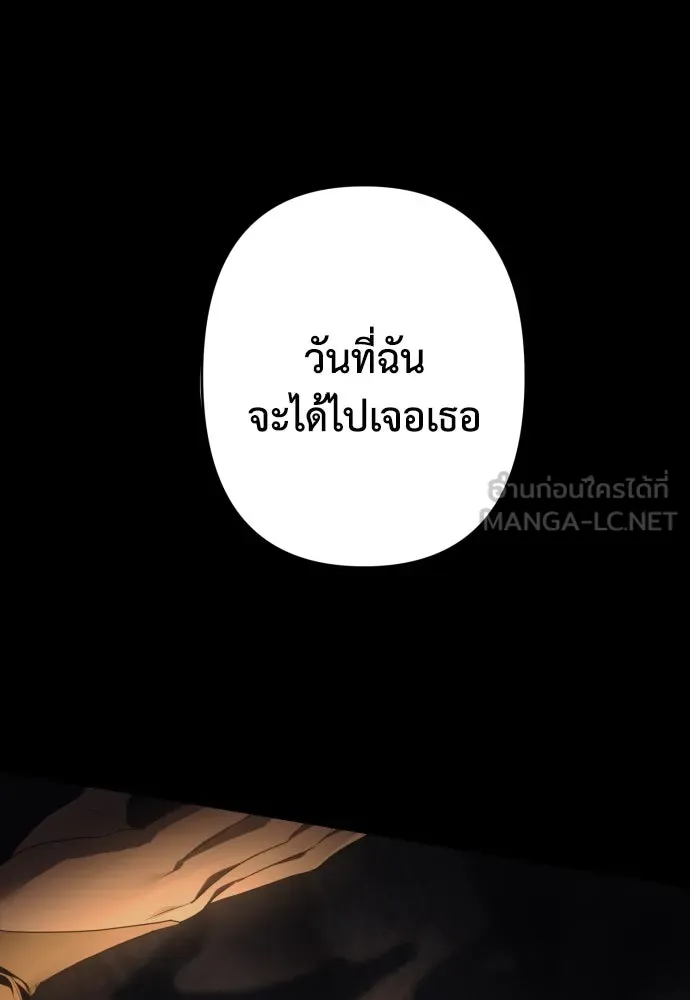 เลดี้มินต์ ตอนที่ 78 รูปที่ 120