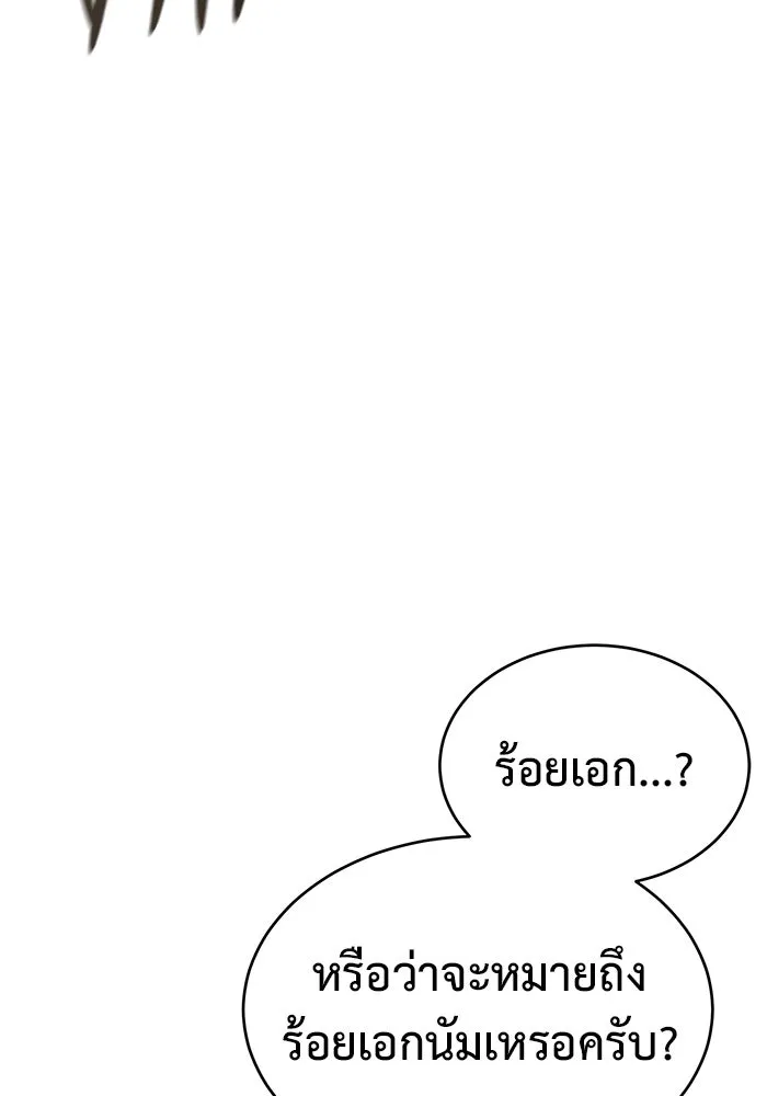 การกลับมาของทรราชวันสิ้นโลก ตอนที่ 13 รูปที่ 61