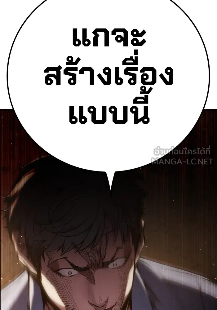 เยาวชนคนคุก ตอนที่ 2 รูปที่ 249