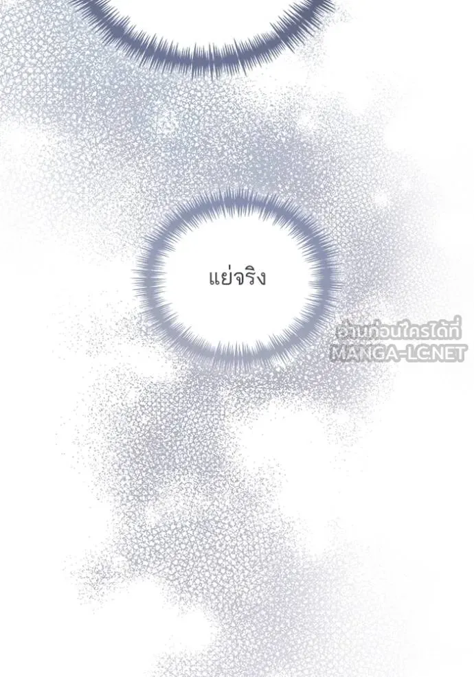 การแต่งงานครั้งใหม่ ตอนที่ 219 รูปที่ 7