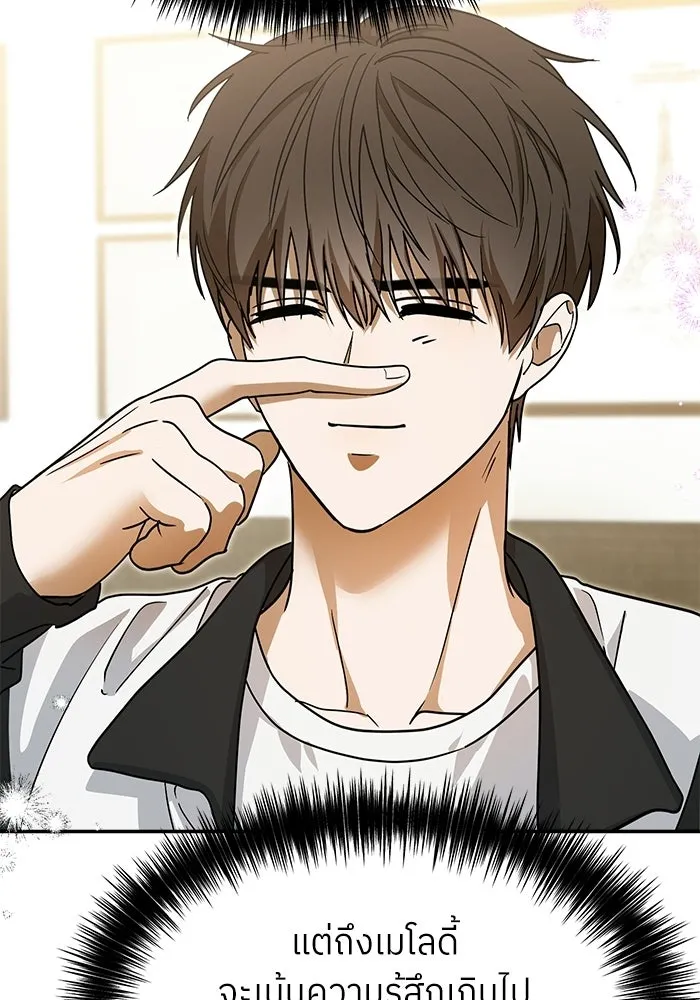ย้อนเวลามาเป็นมักเน่ ตอนที่ 69 รูปที่ 77