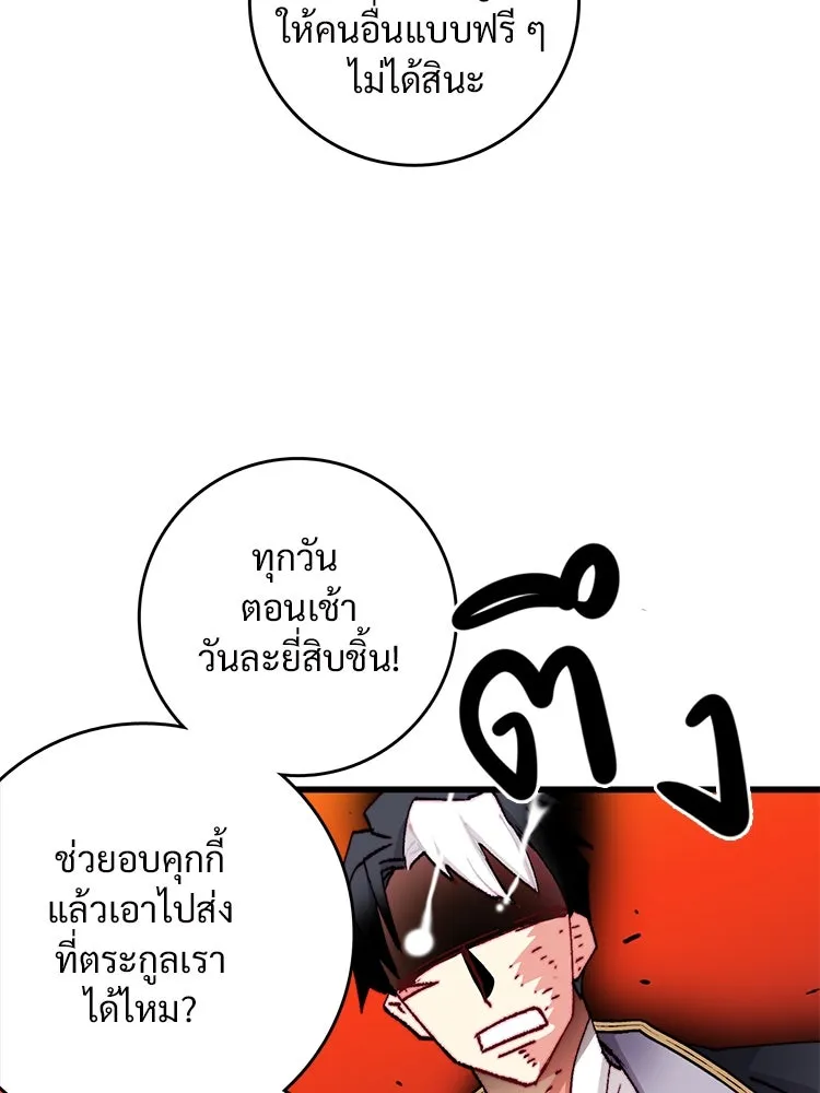 Bring the Love ตอนที่ 145 รูปที่ 13