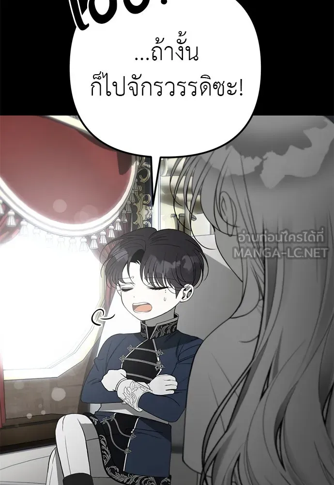 ยัยจิ๋วสมองแจ๋ว ตอนที่ 45 รูปที่ 78