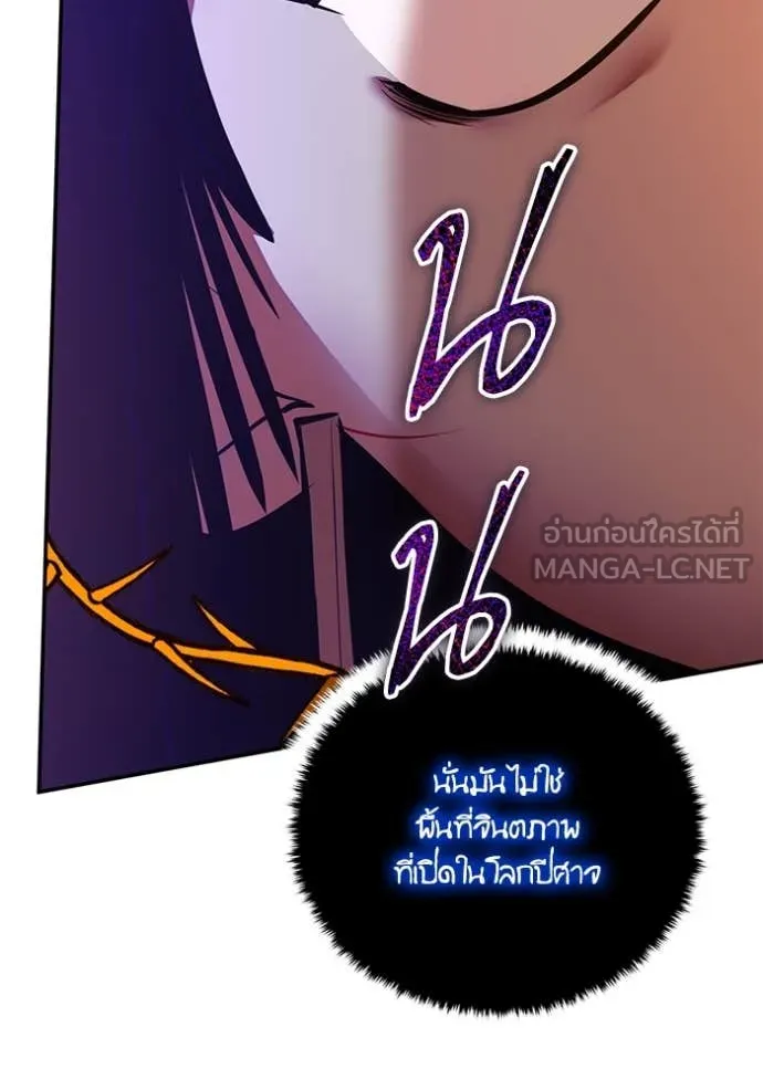 Return to Player ตอนที่ 196 รูปที่ 108