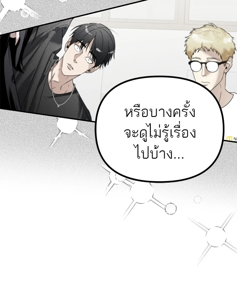 สี่สาวชาวกี ตอนที่ 23 โฮมปาร์ตี้ของเจนนี (จบ) รูปที่ 95