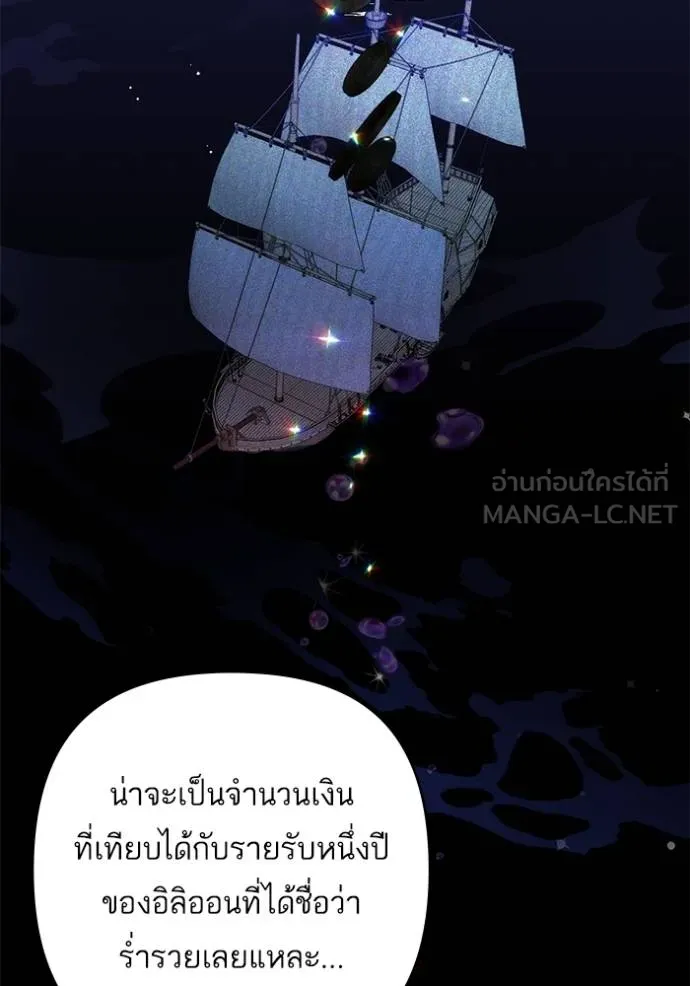 แด่ตัวละครโปรดที่ถูก ตอนที่ 92 รูปที่ 66