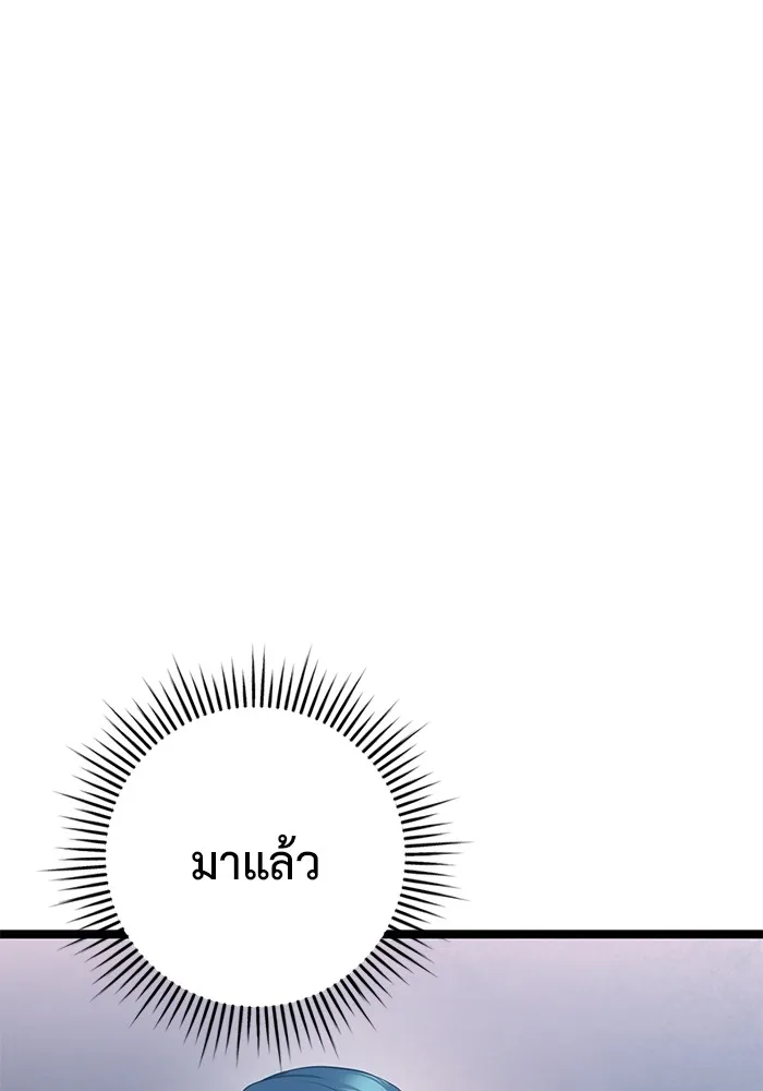 ราชินีนักบู๊ ตอนที่ 17 รูปที่ 52