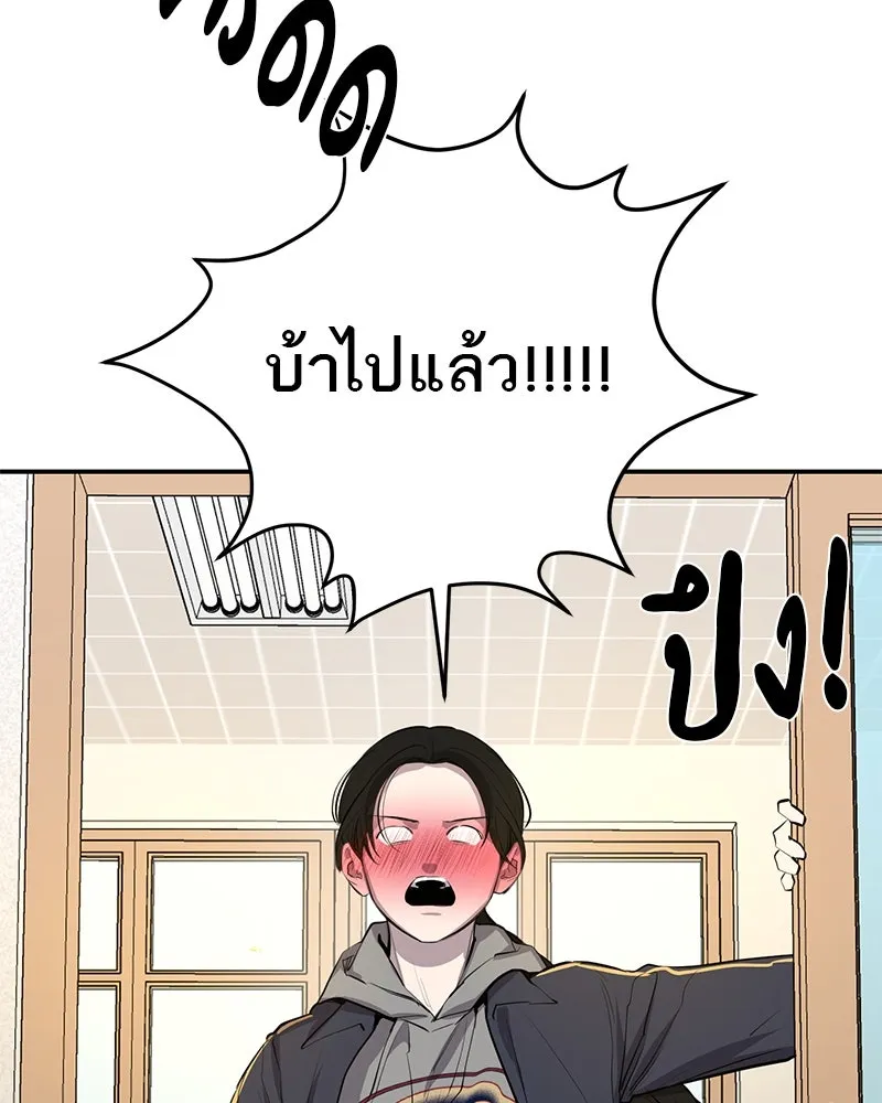 ตำนานเทพธิดาตกสวรรค์ ตอนที่ 51 รูปที่ 10