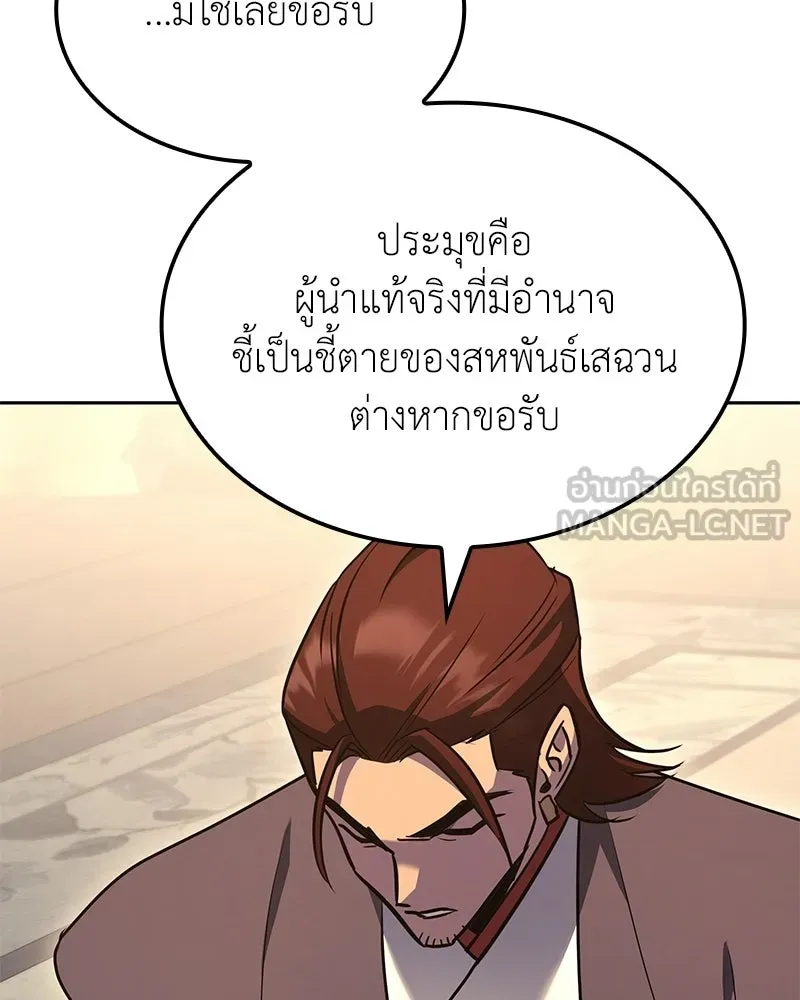 เกิดอีกทีเป็นว่าที่ประมุขลัทธิมาร ตอนที่ 149 รูปที่ 192