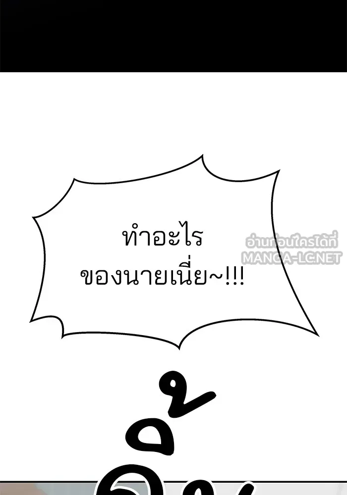 เลวฟาดเลว ตอนที่ 56 (จบ ss1) รูปที่ 183