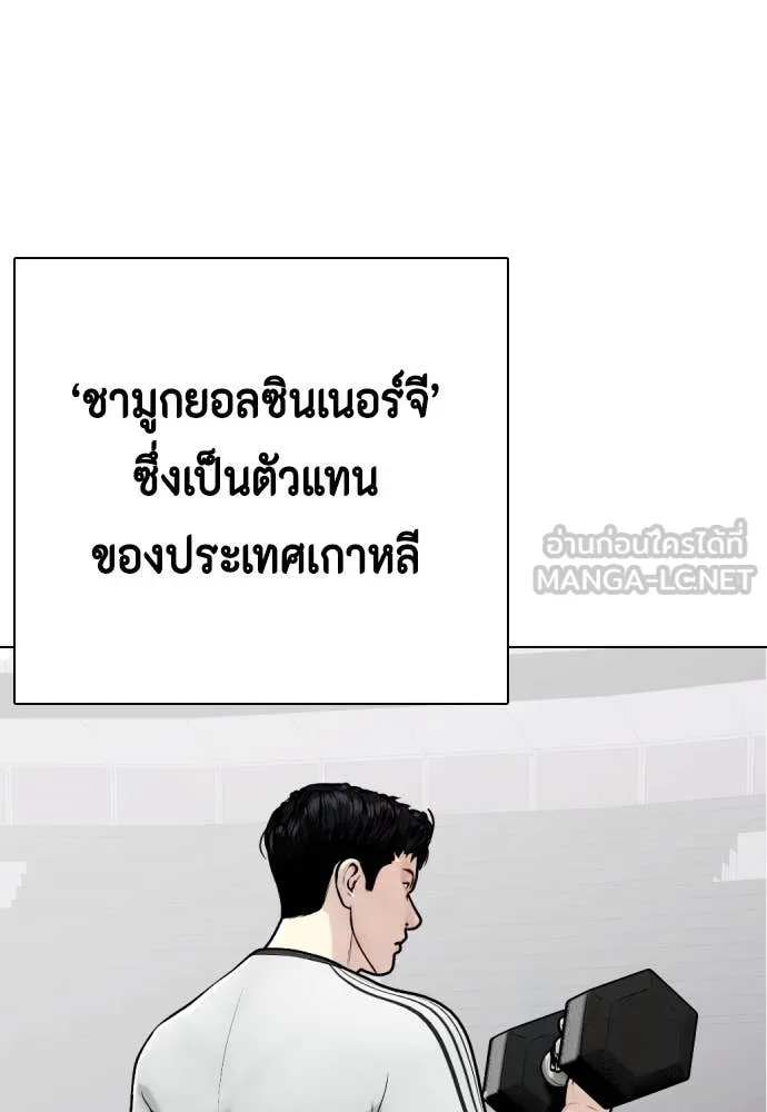 หมาหัวเน่า ตอนที่ 158 รูปที่ 86