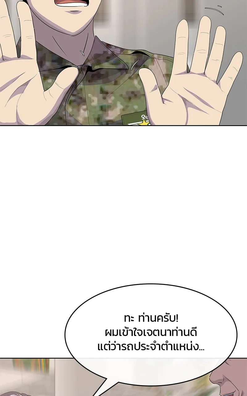 บันทึกครัวค่ายทหาร ตอนที่ 221 รูปที่ 111