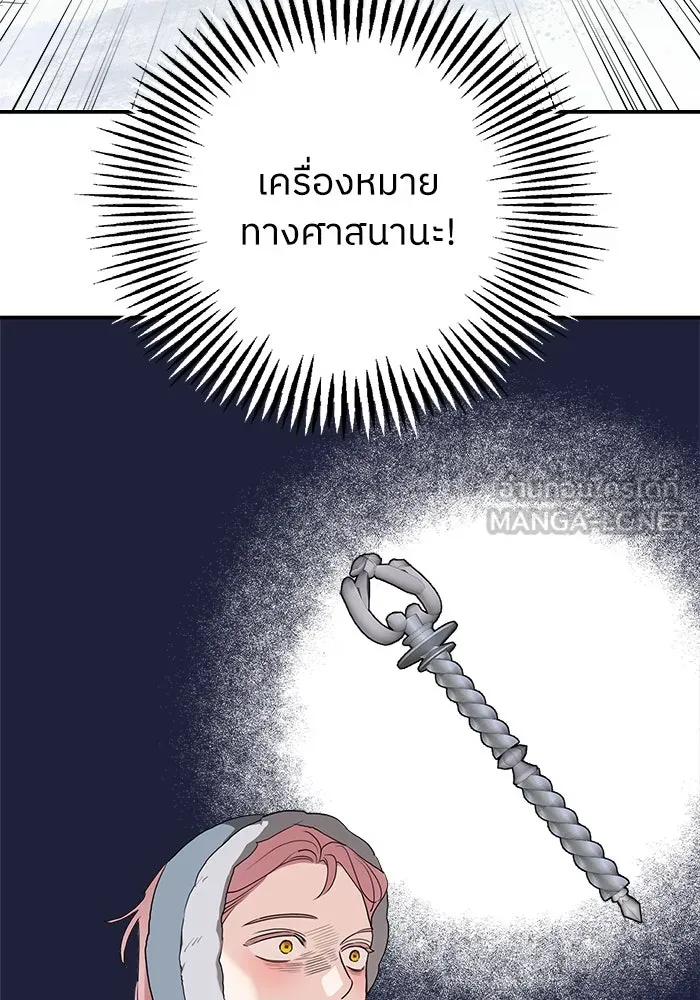 ครอบครัวสามีเห็นทีจะคลั่งรัก ตอนที่ 86 รูปที่ 105