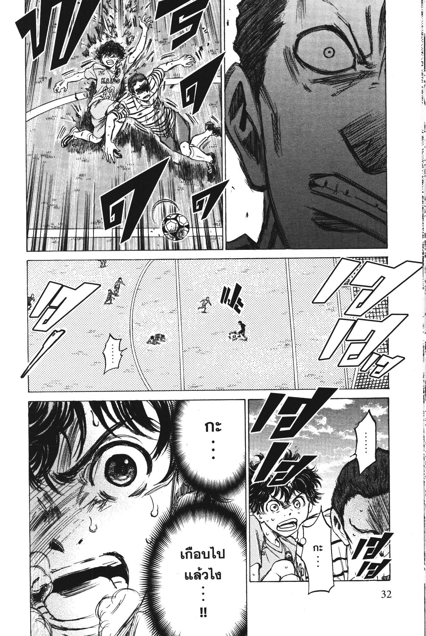 Manga-lc-com อ่านมังงะ อ่านการ์ตูน ออนไลน์ ฟรี Ao Ashi แข้งเด็กหัวใจนักสู้ ตอนที่ 1 2 3 4 5 6 7 8 9 10 11 12 13 14 ฟรี ไม่มีโฆษณา Manga-lc - อ่าน มังงะ อ่าน การ์ตูน ออนไลน์ อ่านมังงะ ฟรี