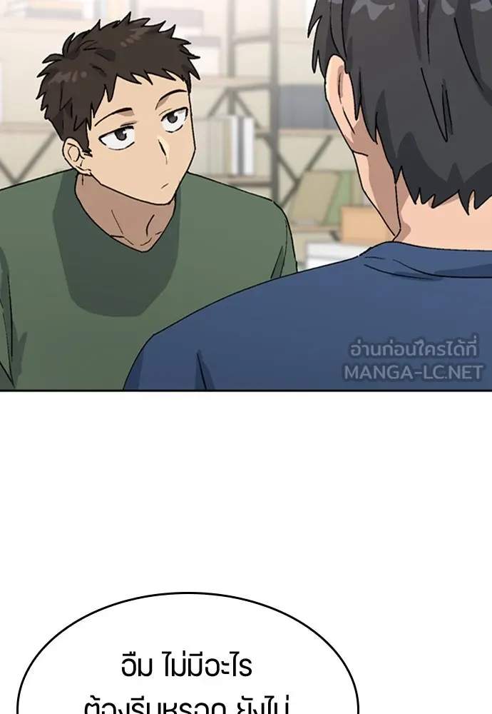 ตั้งแคมป์ฮีลใจในต่างโลก ตอนที่ 20 รูปที่ 81