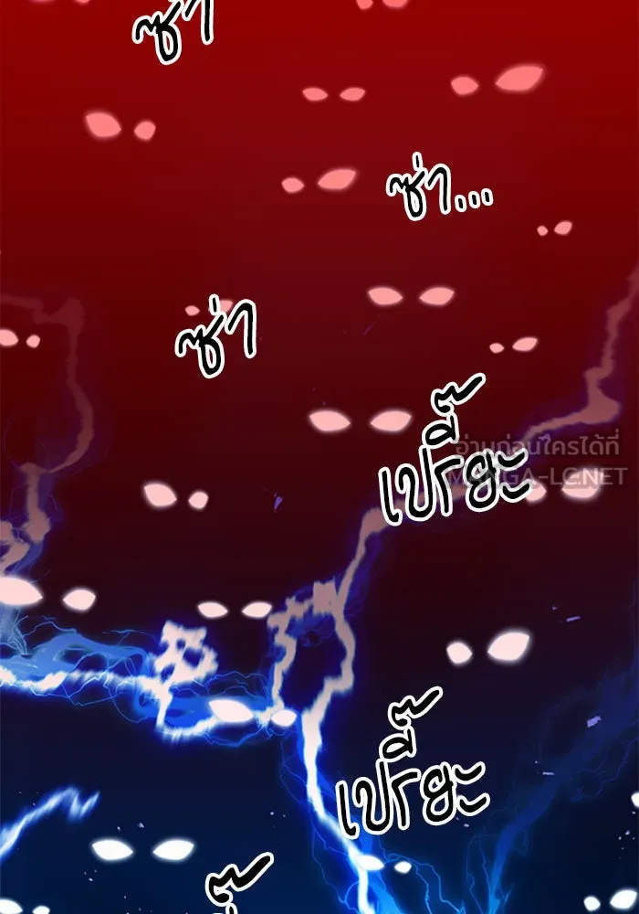 ดรูอิดแห่งสถานีโซล ตอนที่ 48 รูปที่ 18