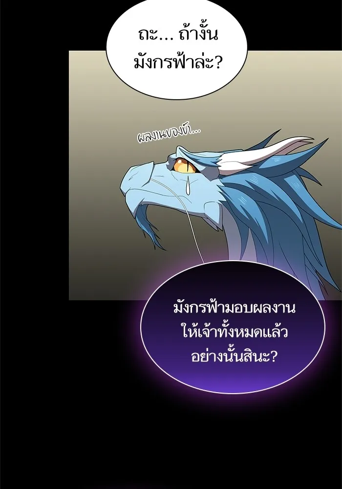 ผู้เล่นขั้นเทพแห่งหอคอยฝึกสอน ตอนที่ 118 รูปที่ 14