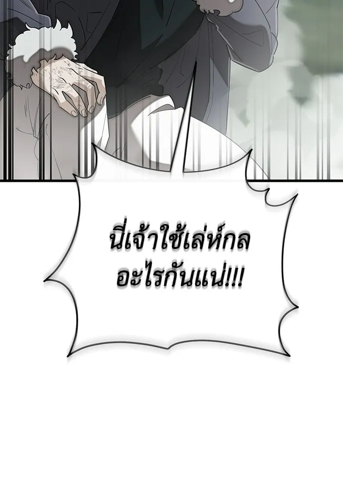 ยมราชลงทัณฑ์ ตอนที่ 133 รูปที่ 55
