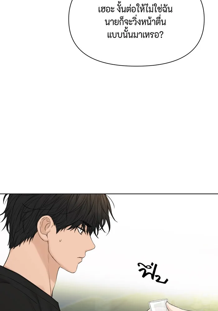 เพียงรุ่งอรุณ ตอนที่ 42 รูปที่ 8