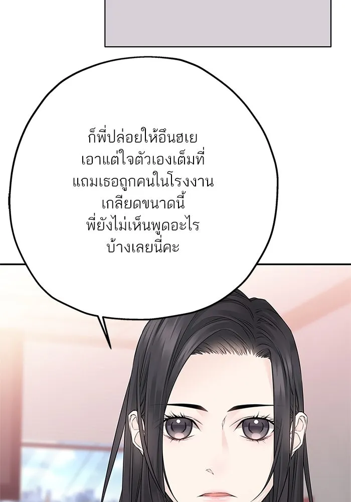 สลับรัก สลับชะตา ตอนที่ 23 รูปที่ 64