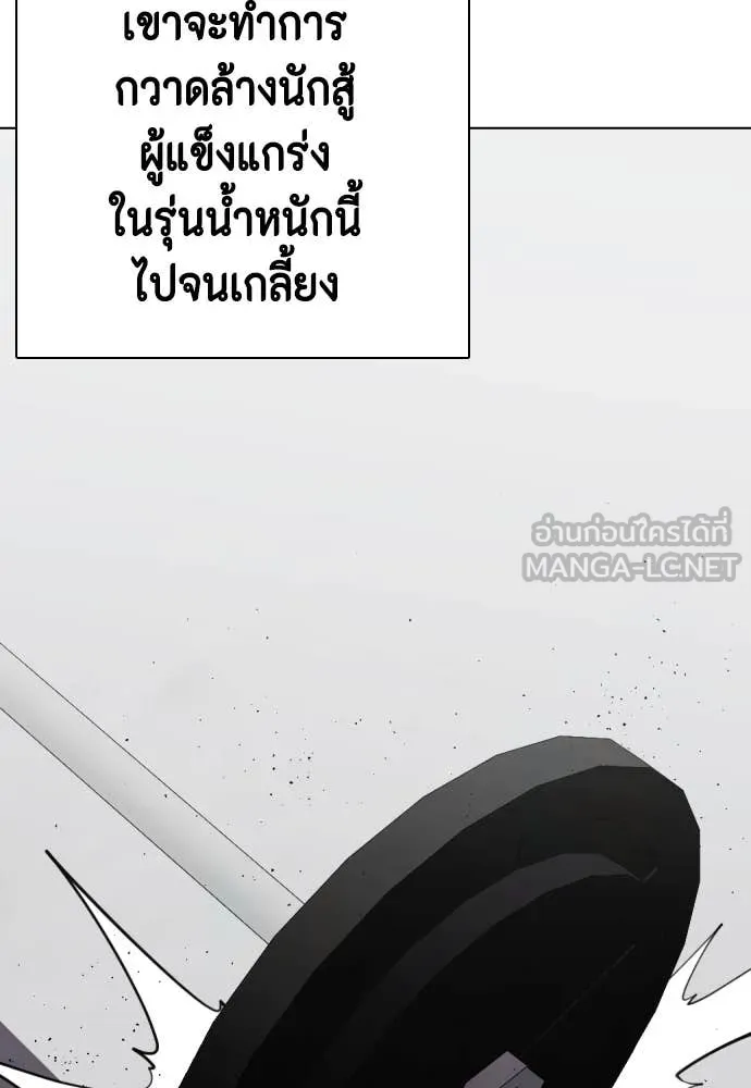 หมาหัวเน่า ตอนที่ 136 รูปที่ 124