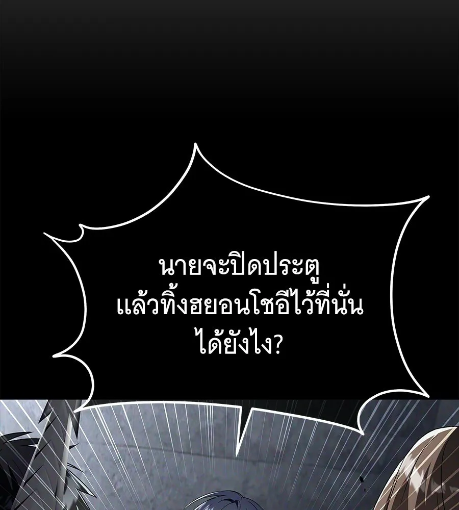 ถึกทนแทงก์แรงก์ C ตอนที่ 41 รูปที่ 23