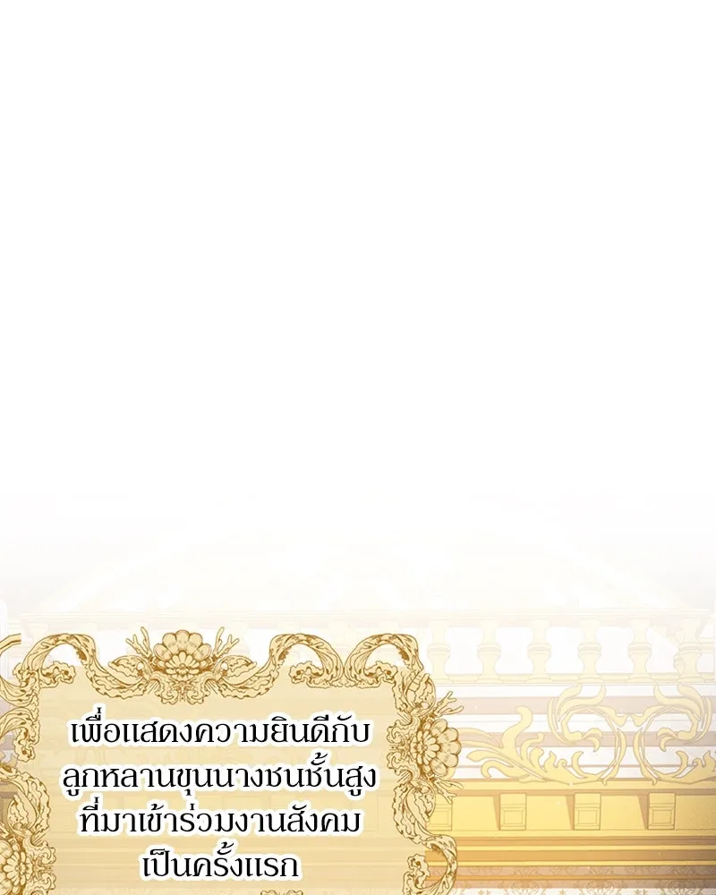 โอ้ ศัตรูที่รัก ตอนที่ 20 รูปที่ 59