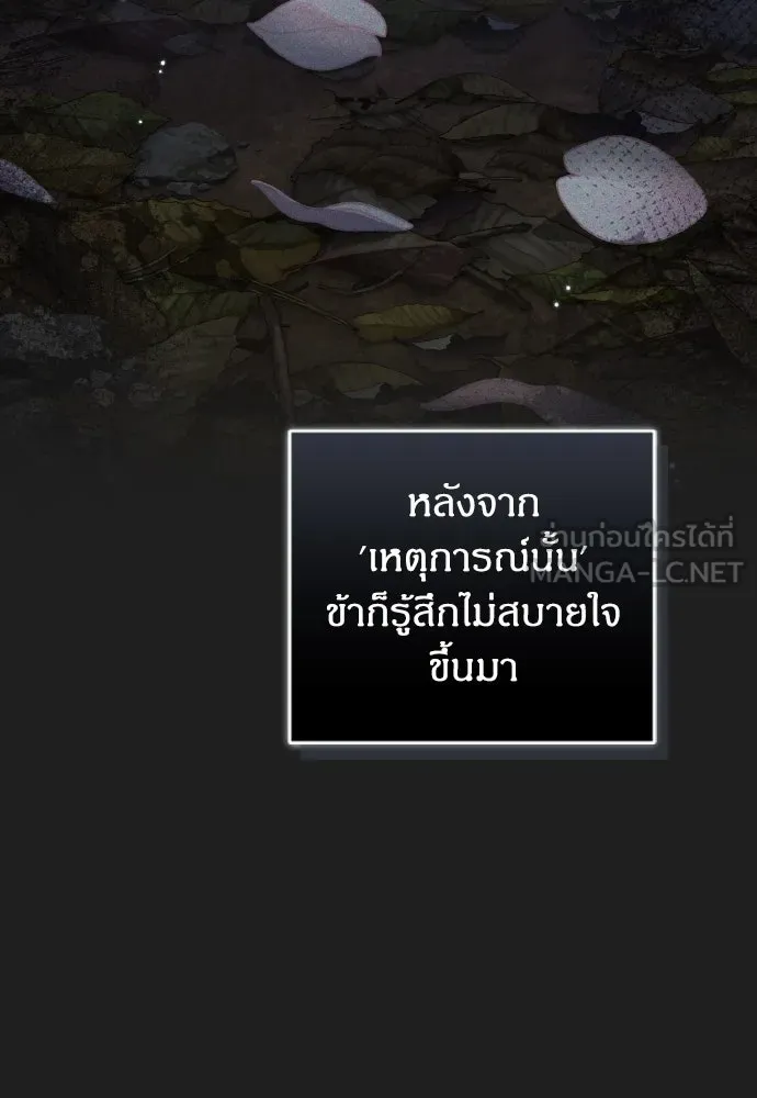 ข้าเนี่ยนะเป็นพระสนม ตอนที่ 117 ยังมีชีวิตอยู่สินะ! รูปที่ 54