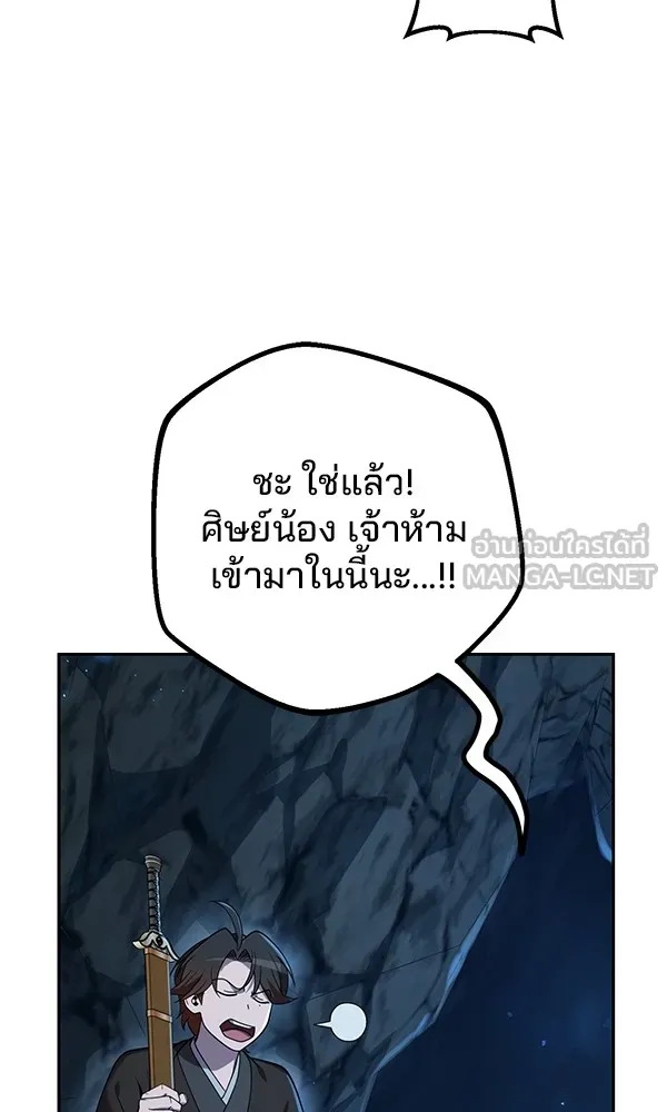 พอแล้วขันที อยากมีเจ้าโลก ตอนที่ 9 รูปที่ 144