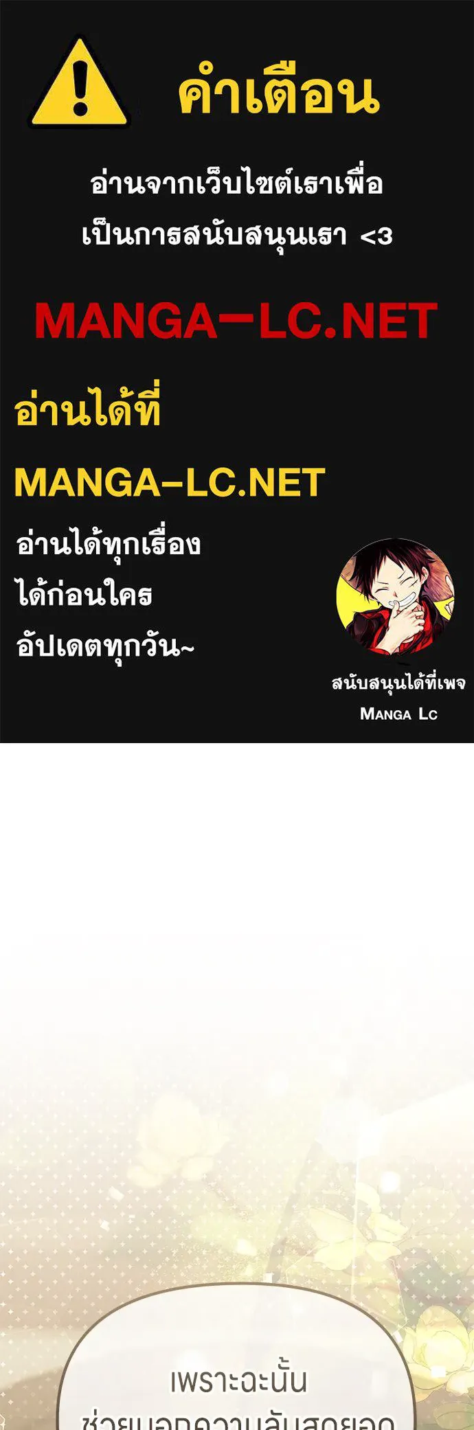 ข้าเนี่ยนะเป็นพระสนม ตอนที่ 71 ควรแลกความลับกันหรือไม่ รูปที่ 1