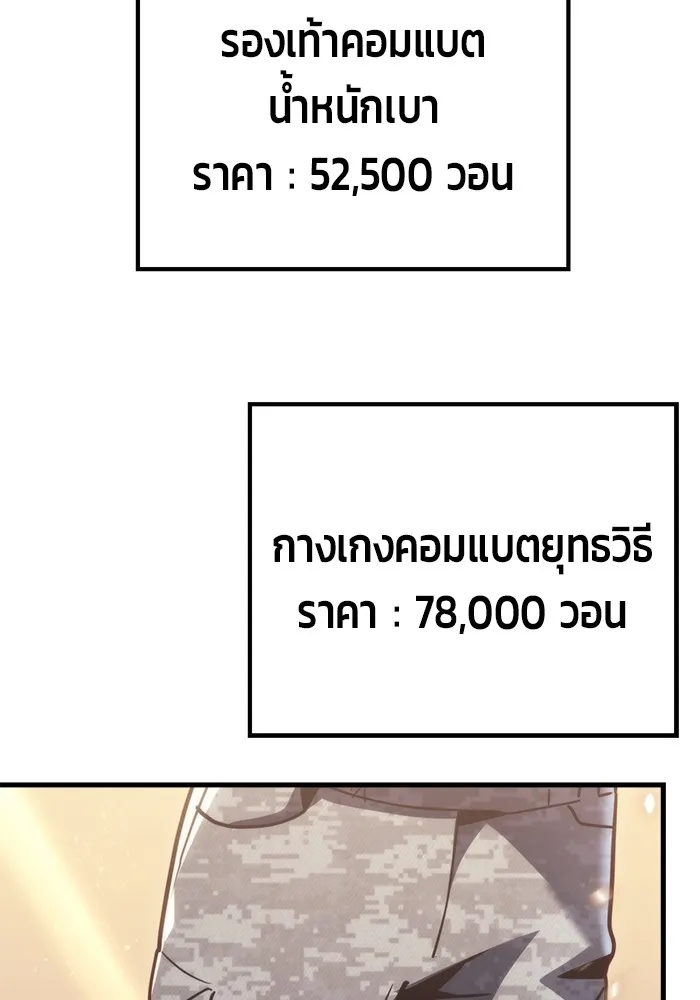 โกดังลับหลังโลกแตก ตอนที่ 2 รูปที่ 130