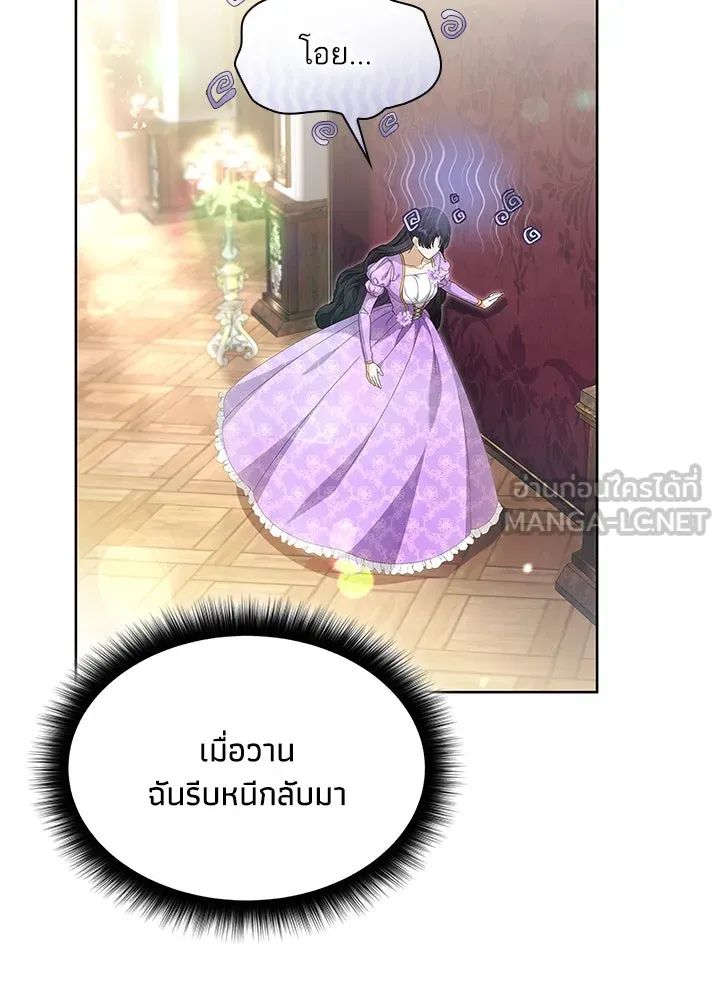 อดีตภรรยาของพระเอกหนุ่มจอมคลั่งรัก ตอนที่ 34 รูปที่ 3