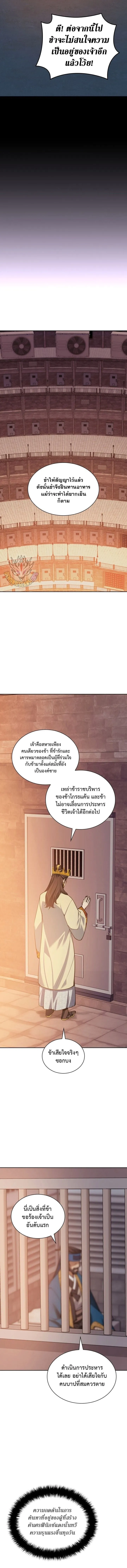 Overgeared จ_าวแห_งย_ทธภ_ณฑ_ ตอนที่ ตอนที่ 306 รูปที่ 3