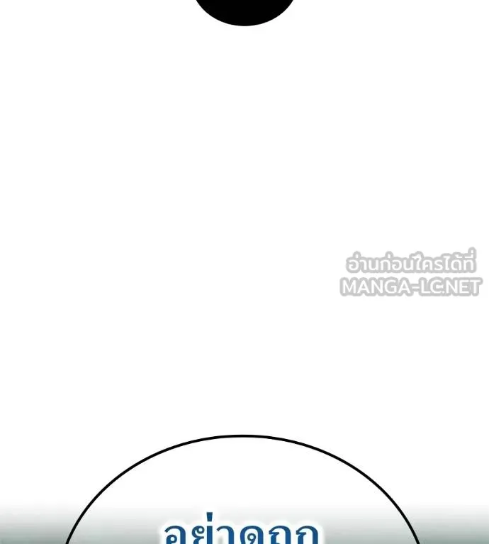 ฮันเตอร์สกิลโกง ตอนที่ 51 รูปที่ 78
