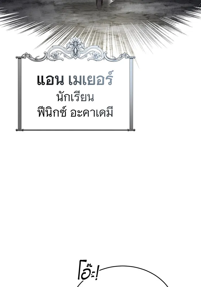 จอมเวทเกิดใหม่ในรอบ 66666 ปี ตอนที่ 70 รูปที่ 77